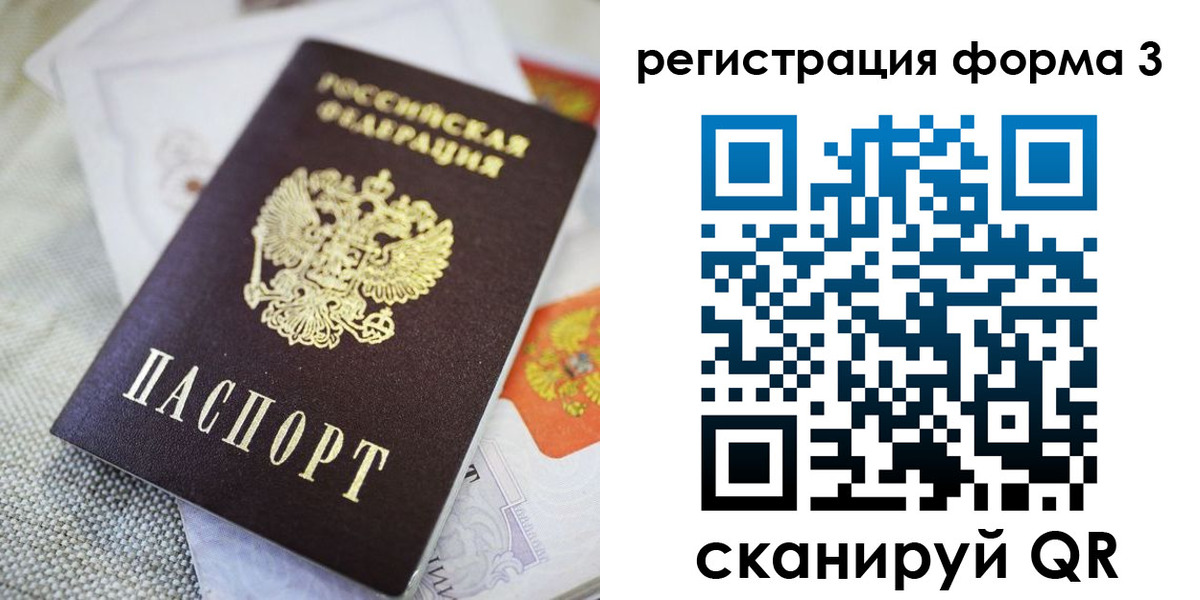 временная регистрация поиск в Самарской области