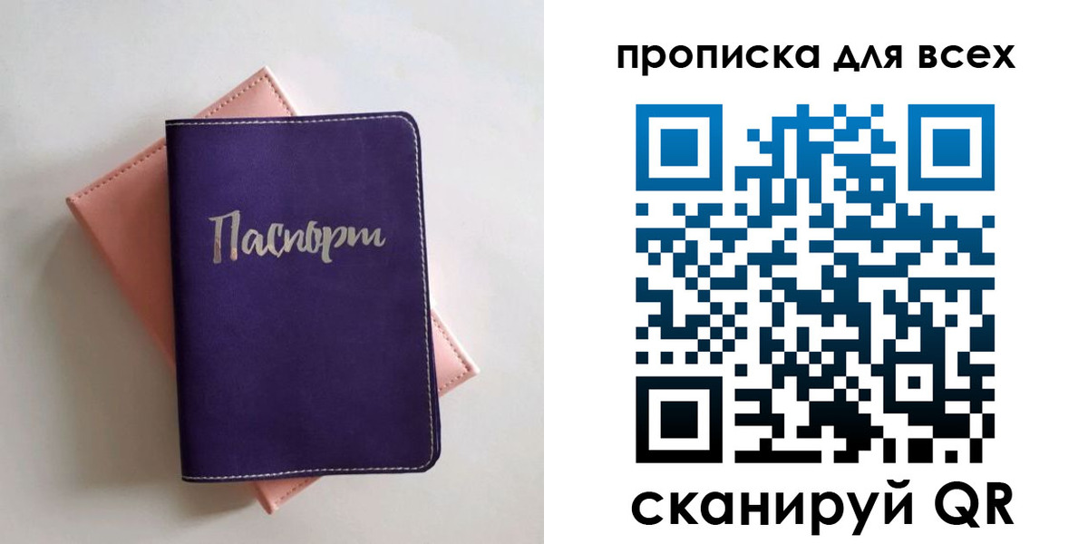временная регистрация 2025 в Самарской области
